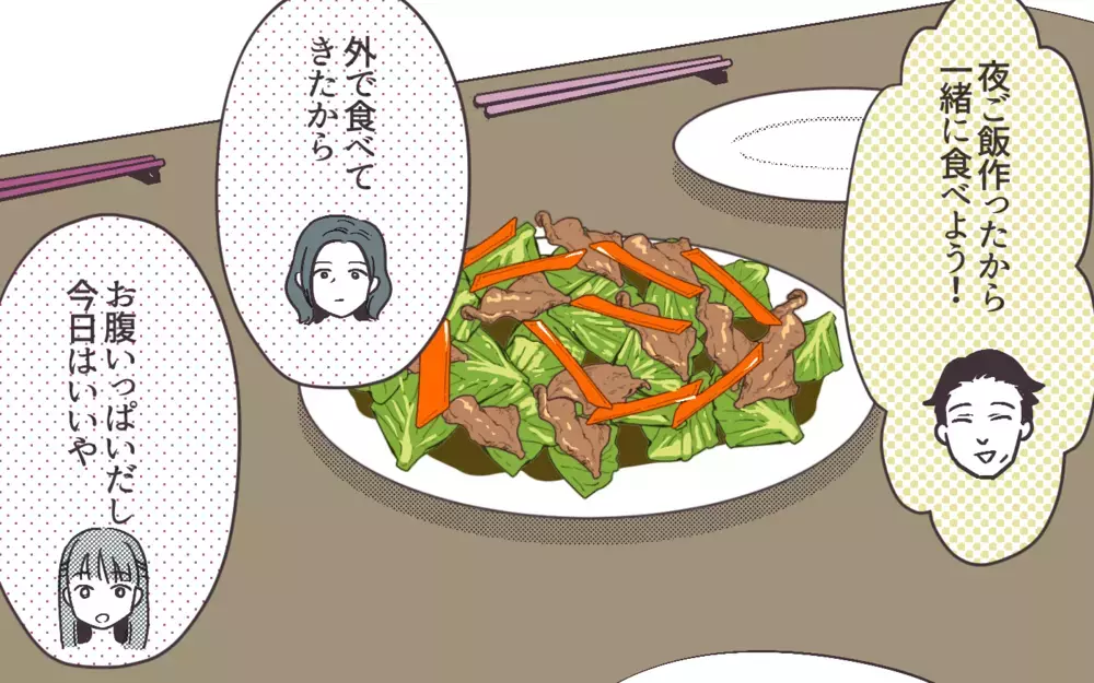 なんで妻は俺と別れたい!? 見当がつかない事実に妻の返答は…＜妻にだけ優しくない夫 15話＞【夫婦の危機 まんが】