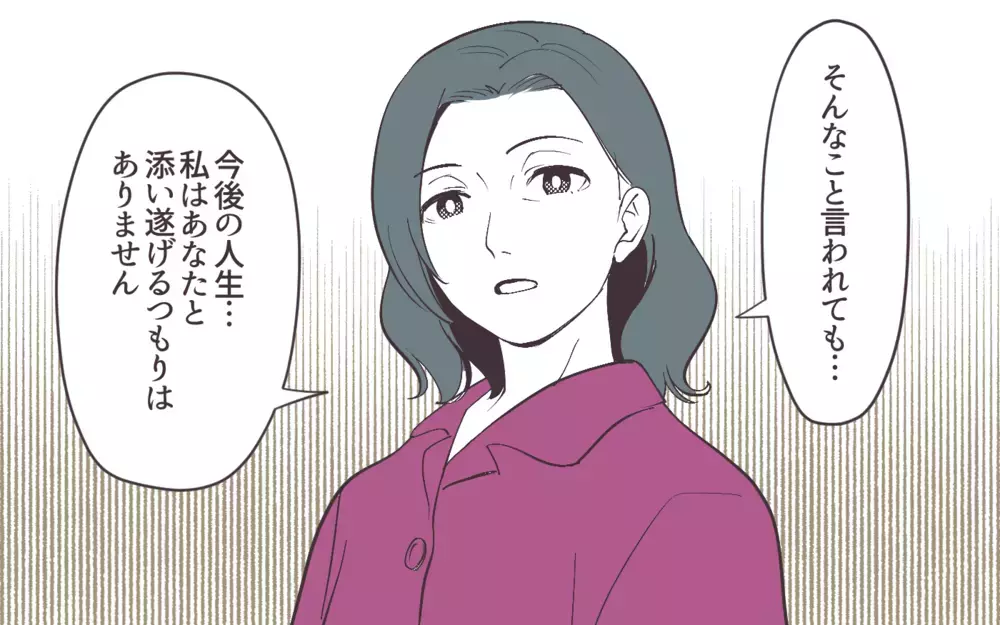 なんで妻は俺と別れたい!? 見当がつかない事実に妻の返答は…＜妻にだけ優しくない夫 15話＞【夫婦の危機 まんが】