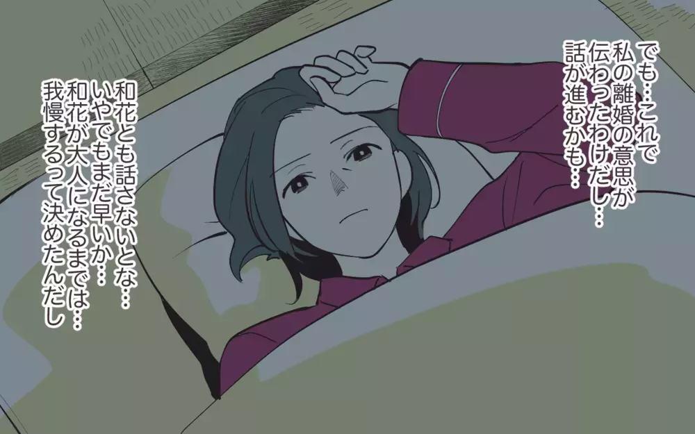 「もう壊れてるんだよ」再構築したい夫に妻の本音が爆発！＜妻にだけ優しくない夫 16話＞【夫婦の危機 まんが】