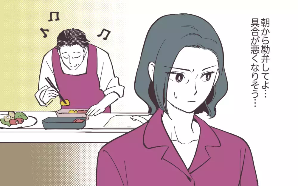 夫の頑張りがうざい！ 無神経すぎるプレゼントに絶句＜妻にだけ優しくない夫 17話＞【夫婦の危機 まんが】