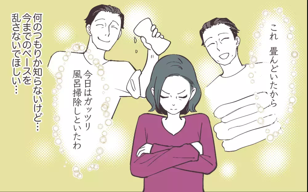 夫の頑張りがうざい！ 無神経すぎるプレゼントに絶句＜妻にだけ優しくない夫 17話＞【夫婦の危機 まんが】