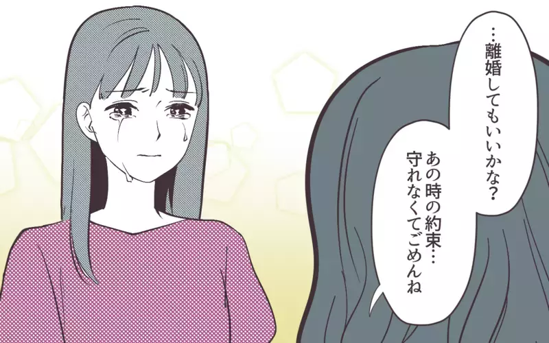 「離婚してもいいかな？」娘に切り出すと返答が…＜妻にだけ優しくない夫 18話＞【まんが】