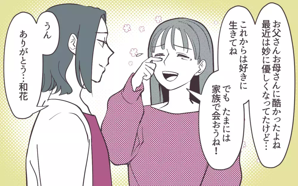 「離婚してもいいかな？」娘に切り出すと返答が…＜妻にだけ優しくない夫 18話＞【夫婦の危機 まんが】