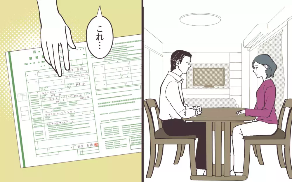 「離婚してもいいかな？」娘に切り出すと返答が…＜妻にだけ優しくない夫 18話＞【夫婦の危機 まんが】