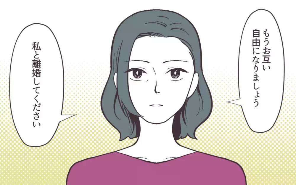 「離婚してもいいかな？」娘に切り出すと返答が…＜妻にだけ優しくない夫 18話＞【夫婦の危機 まんが】