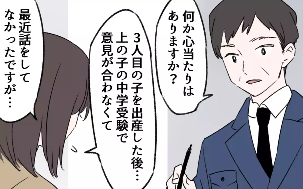 「熟年離婚なんて認めない！」理解し合えない夫婦の結末とは＜妻にだけ優しくない夫 19話＞【夫婦の危機 まんが】