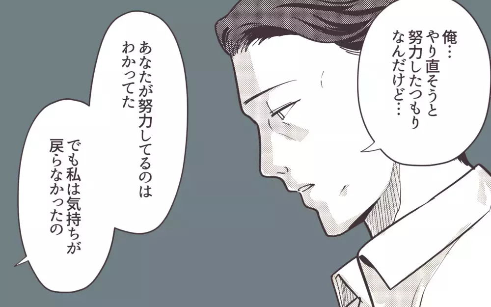 「熟年離婚なんて認めない！」理解し合えない夫婦の結末とは＜妻にだけ優しくない夫 19話＞【夫婦の危機 まんが】