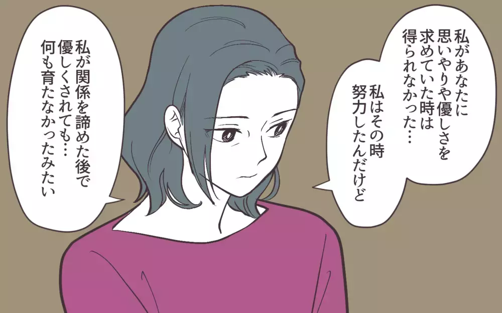 「熟年離婚なんて認めない！」理解し合えない夫婦の結末とは＜妻にだけ優しくない夫 19話＞【夫婦の危機 まんが】