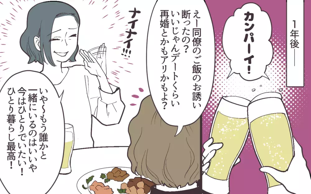 「熟年離婚なんて認めない！」理解し合えない夫婦の結末とは＜妻にだけ優しくない夫 19話＞【夫婦の危機 まんが】