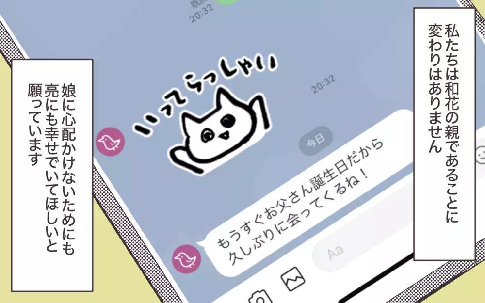 「熟年離婚なんて認めない！」理解し合えない夫婦の結末とは＜妻にだけ優しくない夫 19話＞【夫婦の危機 まんが】