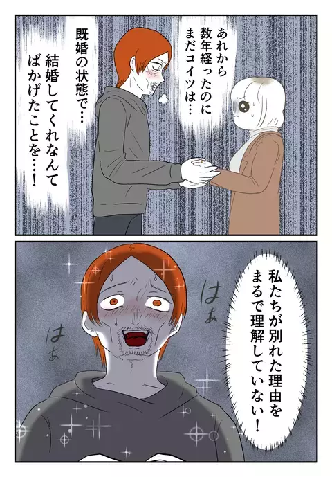 まさか慰謝料請求を逆恨み…!? クズ男から飛び出したありえない交換条件【婚約者は既婚者でした Vol.39】