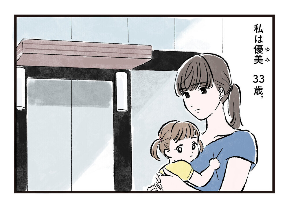 「何もできないクセに」夫にダメ出しされ続けた姉の異変に気づいた妹の企てとは？ 「全く同じ」読者の共感殺到