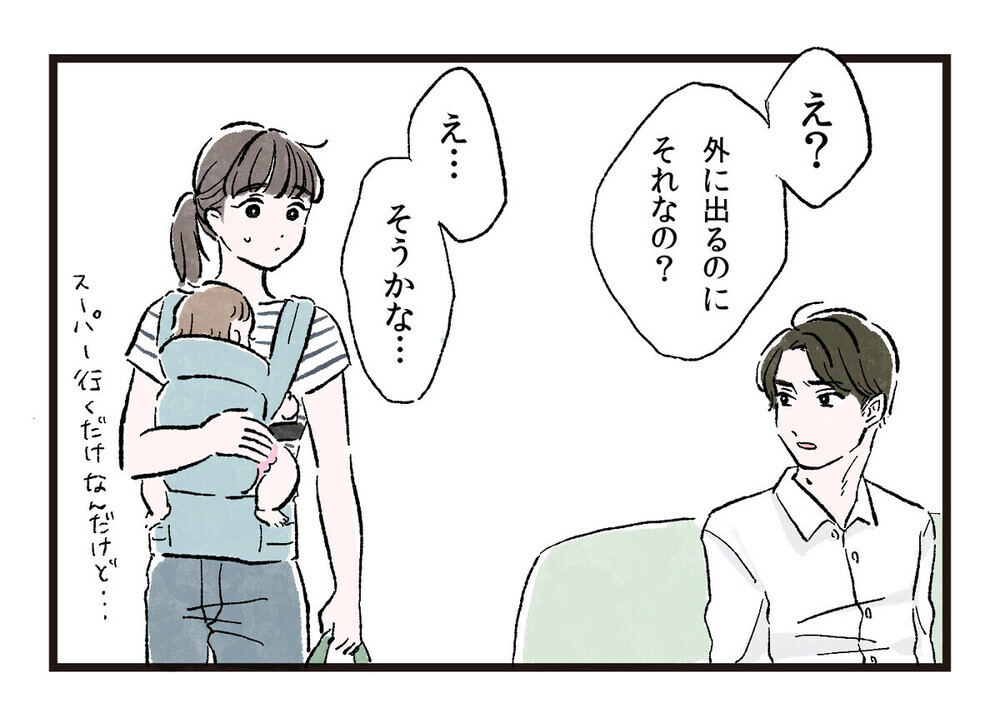 「何もできないクセに」夫にダメ出しされ続けた姉の異変に気づいた妹の企てとは？ 「全く同じ」読者の共感殺到