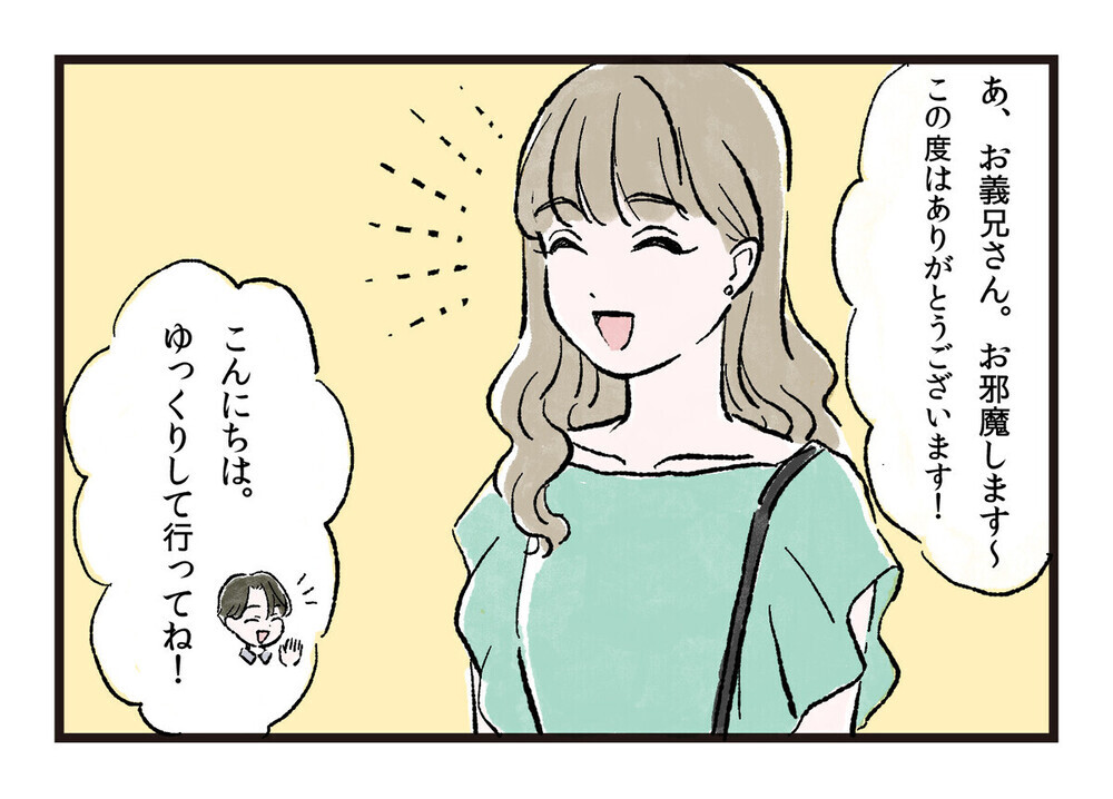 「何もできないクセに」夫にダメ出しされ続けた姉の異変に気づいた妹の企てとは？ 「全く同じ」読者の共感殺到