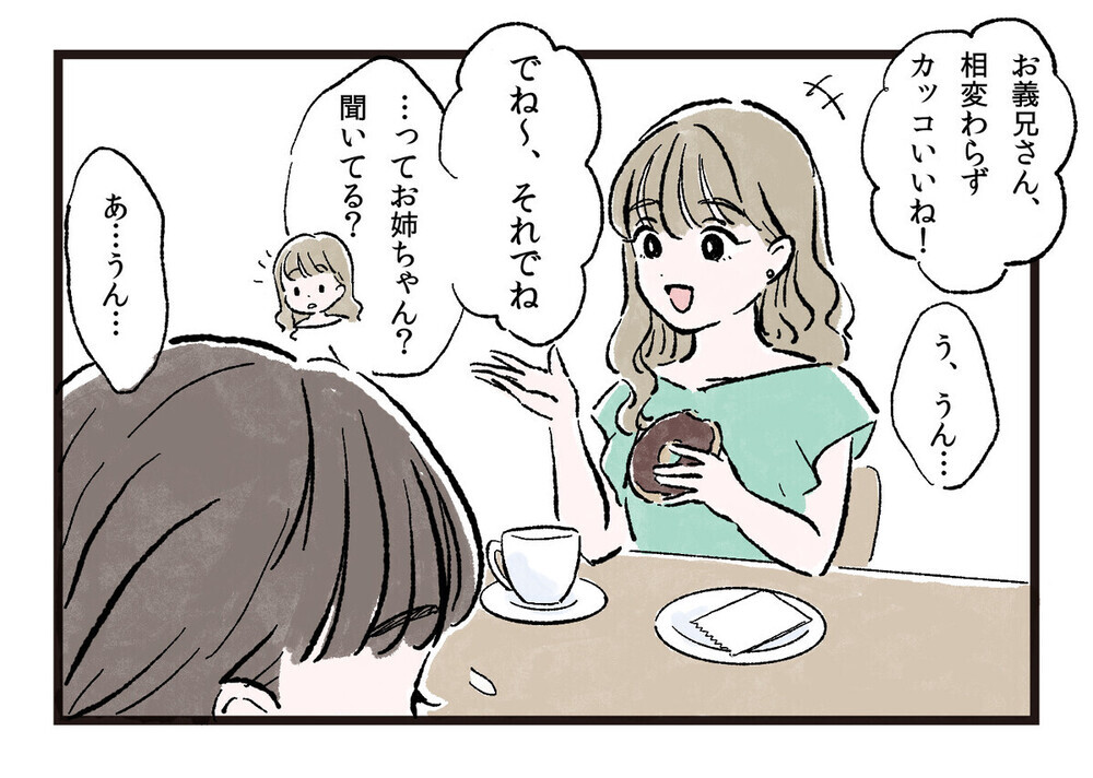 「何もできないクセに」夫にダメ出しされ続けた姉の異変に気づいた妹の企てとは？ 「全く同じ」読者の共感殺到