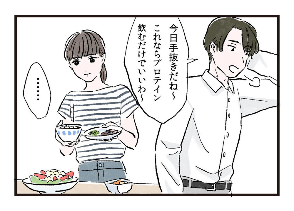 「何もできないクセに」夫にダメ出しされ続けた姉の異変に気づいた妹の企てとは？ 「全く同じ」読者の共感殺到