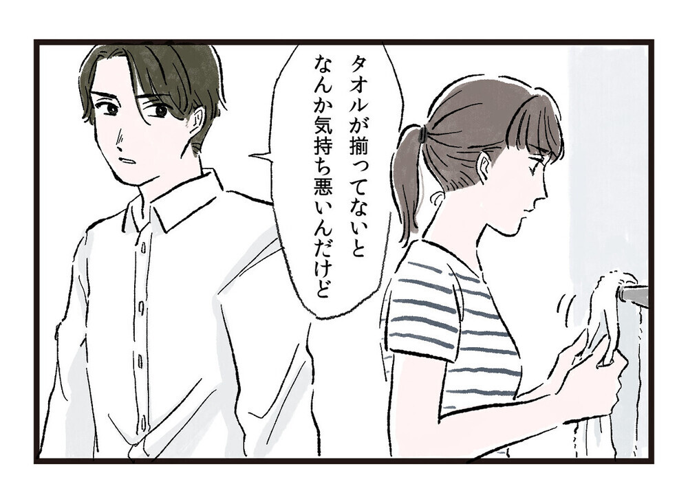 「何もできないクセに」夫にダメ出しされ続けた姉の異変に気づいた妹の企てとは？ 「全く同じ」読者の共感殺到
