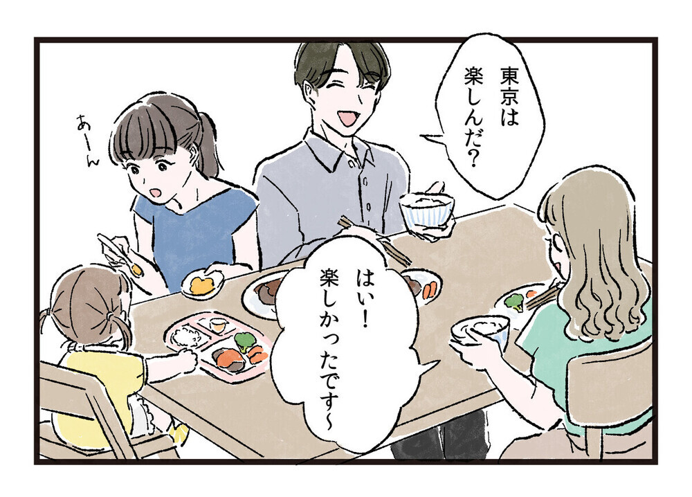 「何もできないクセに」夫にダメ出しされ続けた姉の異変に気づいた妹の企てとは？ 「全く同じ」読者の共感殺到