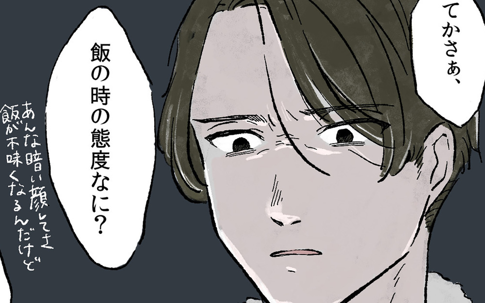 「何もできないクセに」夫にダメ出しされ続けた姉の異変に気づいた妹の企てとは？ 「全く同じ」読者の共感殺到