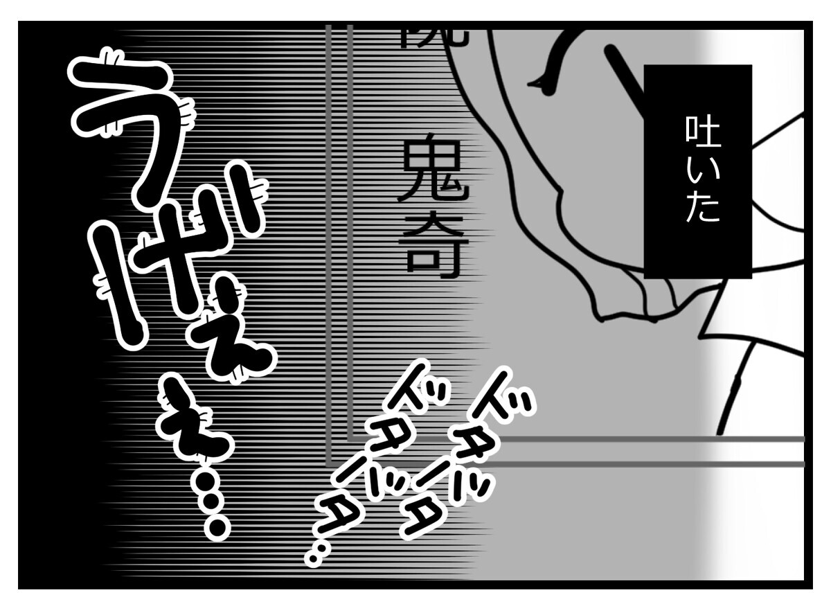 思い出が台無しに…大好きだった推しを見てこみ上げてきた感情は…【親友から受けた最低の裏切り Vol.33】