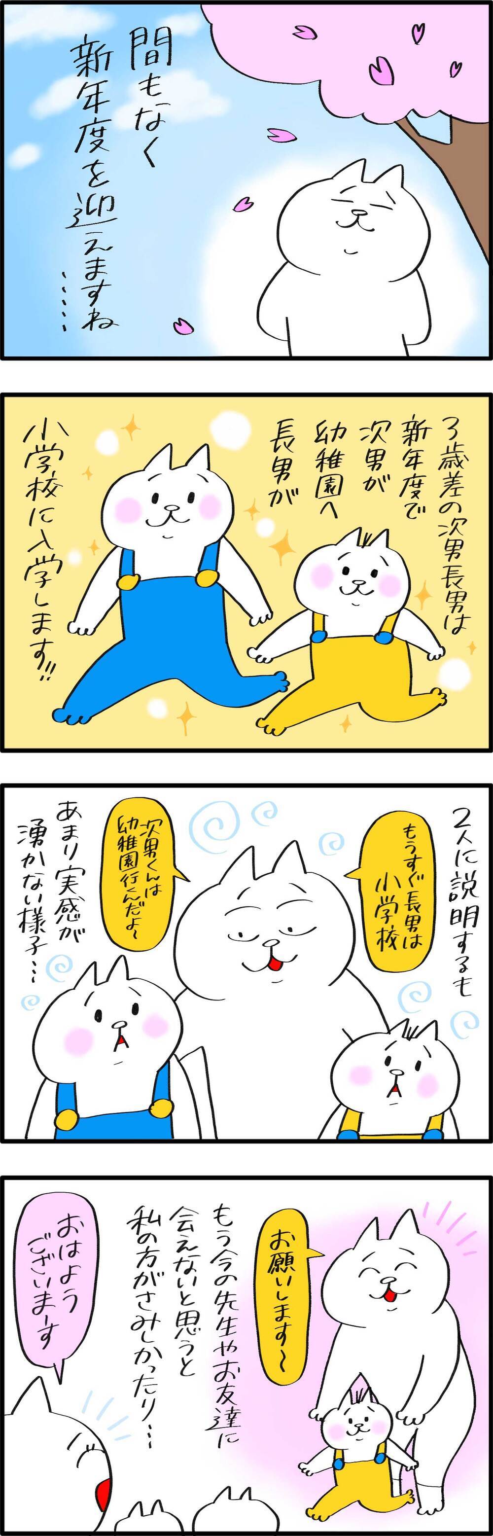 兄弟そろって進学！　準備に忙しく思い出に浸る間もなく…【PUKUTY(プクティ)只今育児奮闘中！ 第84話】