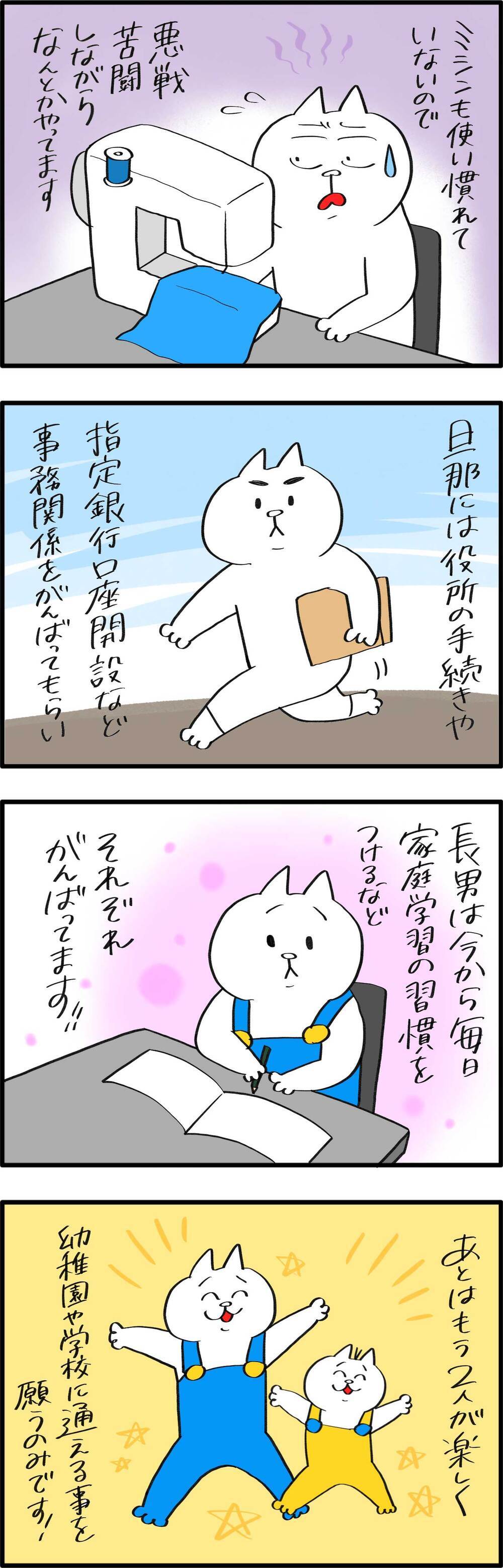 兄弟そろって進学！　準備に忙しく思い出に浸る間もなく…【PUKUTY(プクティ)只今育児奮闘中！ 第84話】