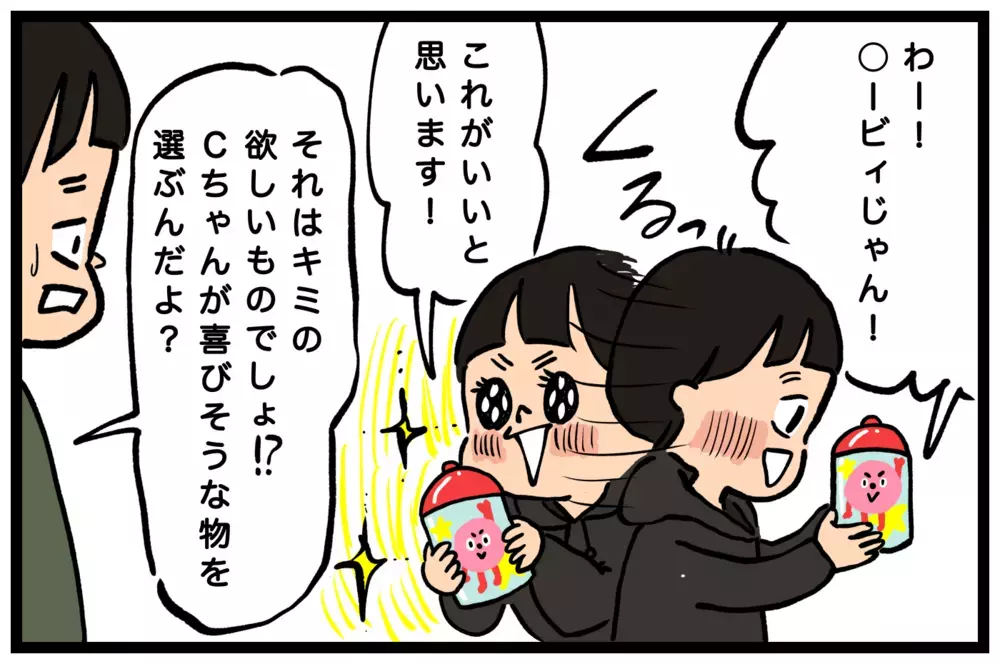 初めてバレンタインチョコをもらった息子！ホワイトデーのお返し探しを振り返る【うちはモフモフ暮らし  第66話】