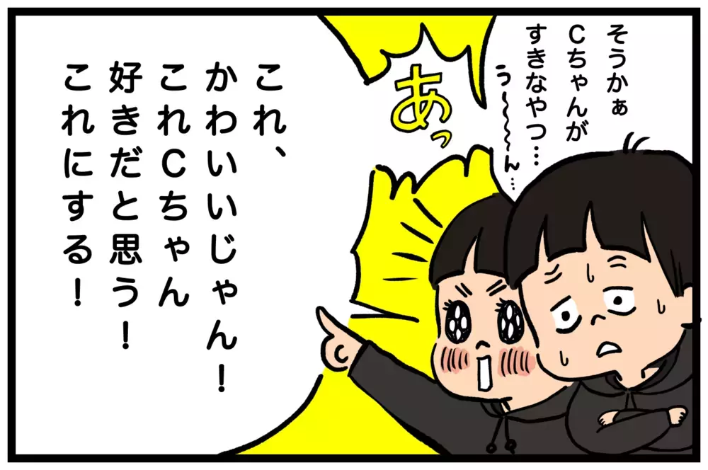 初めてバレンタインチョコをもらった息子！ホワイトデーのお返し探しを振り返る【うちはモフモフ暮らし  第66話】