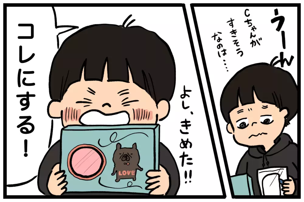 初めてバレンタインチョコをもらった息子！ホワイトデーのお返し探しを振り返る【うちはモフモフ暮らし  第66話】