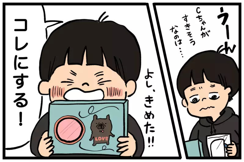 初めてバレンタインチョコをもらった息子！ホワイトデーのお返し探しを振り返る【うちはモフモフ暮らし  第66話】