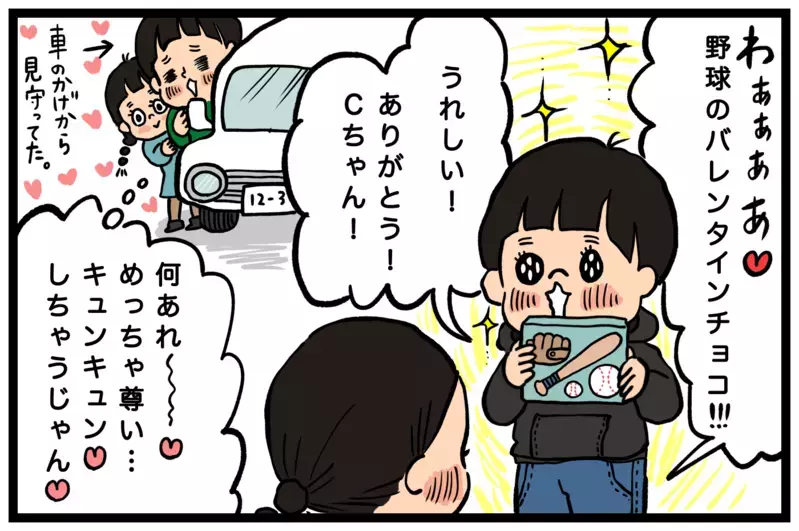 初めてバレンタインチョコをもらった息子！ホワイトデーのお返し探しを振り返る【うちはモフモフ暮らし  第66話】