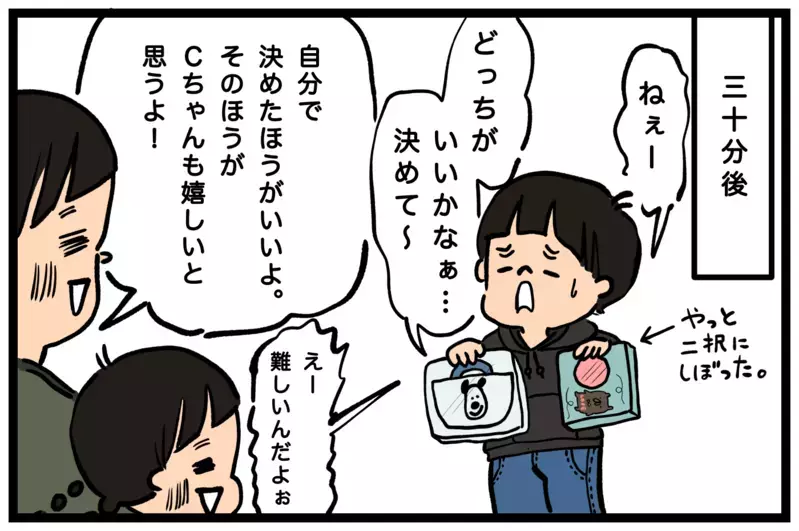 初めてバレンタインチョコをもらった息子！ホワイトデーのお返し探しを振り返る【うちはモフモフ暮らし  第66話】