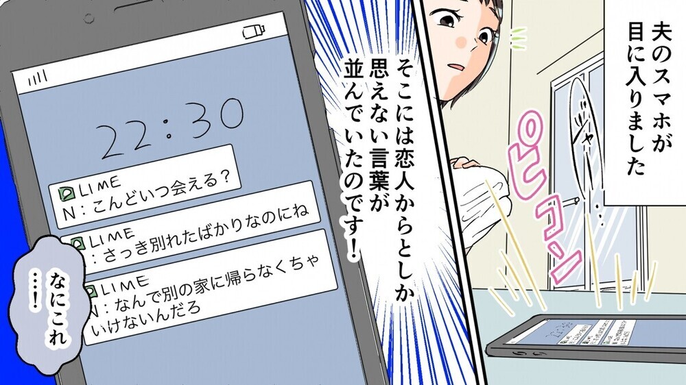 ワンオペ子育て中の夫の不倫相手は…妻の妹だった!?  同じ経験談が読者から続々と！