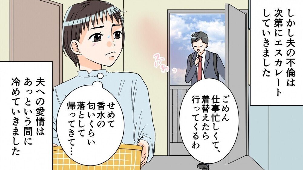 ワンオペ子育て中の夫の不倫相手は…妻の妹だった!?  同じ経験談が読者から続々と！