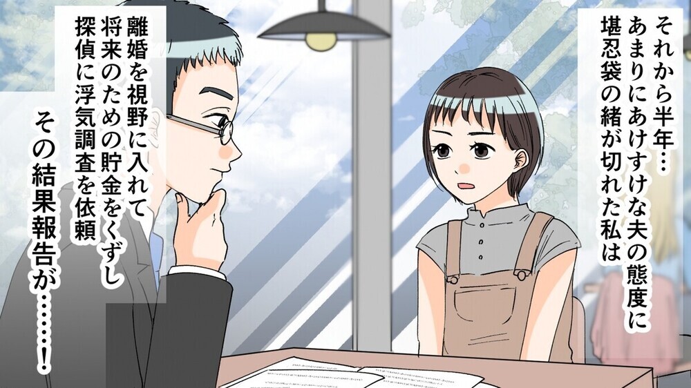 ワンオペ子育て中の夫の不倫相手は…妻の妹だった!?  同じ経験談が読者から続々と！