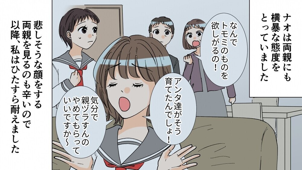 ワンオペ子育て中の夫の不倫相手は…妻の妹だった!?  同じ経験談が読者から続々と！