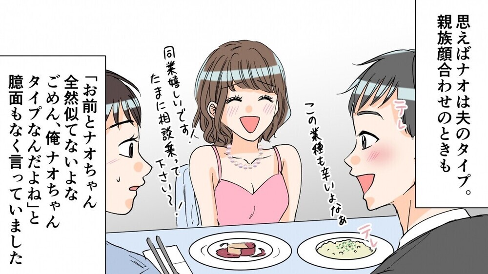 ワンオペ子育て中の夫の不倫相手は…妻の妹だった!?  同じ経験談が読者から続々と！