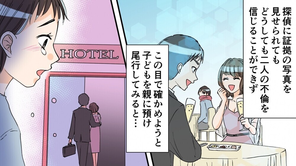 ワンオペ子育て中の夫の不倫相手は…妻の妹だった!?  同じ経験談が読者から続々と！