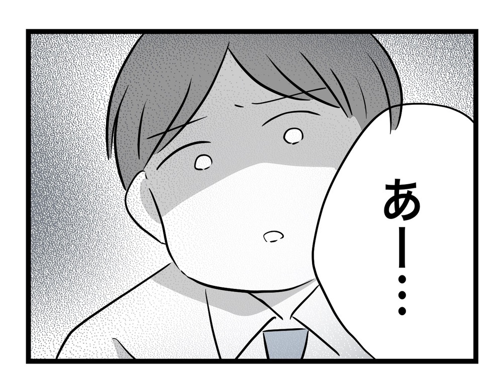 先生に名前を呼んでもらえない… なぜ塾の先生は私を無視するの!?【あの日、私はいじめの加害者にされた Vol.1】