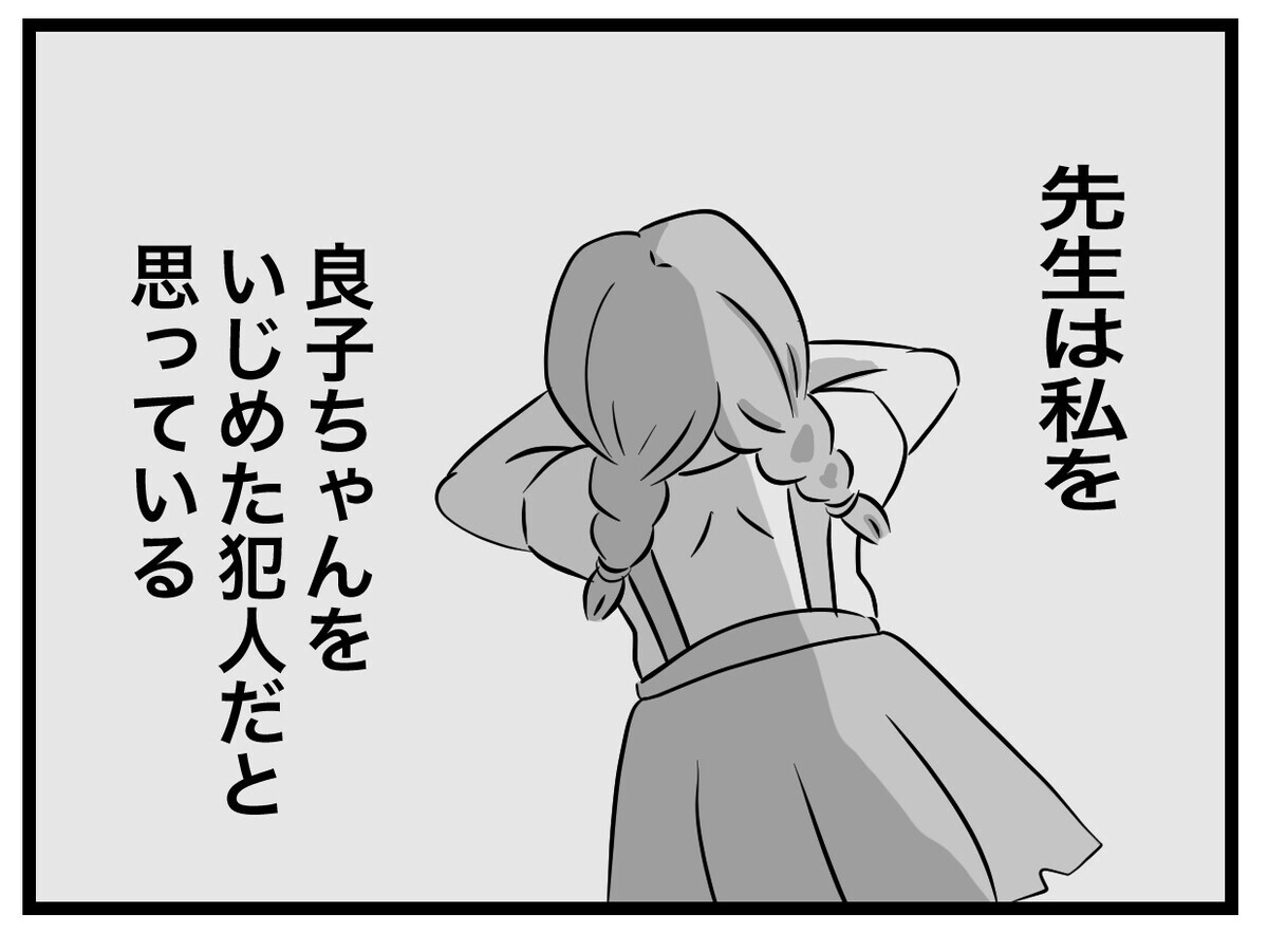 先生に名前を呼んでもらえない… なぜ塾の先生は私を無視するの!?【あの日、私はいじめの加害者にされた Vol.1】