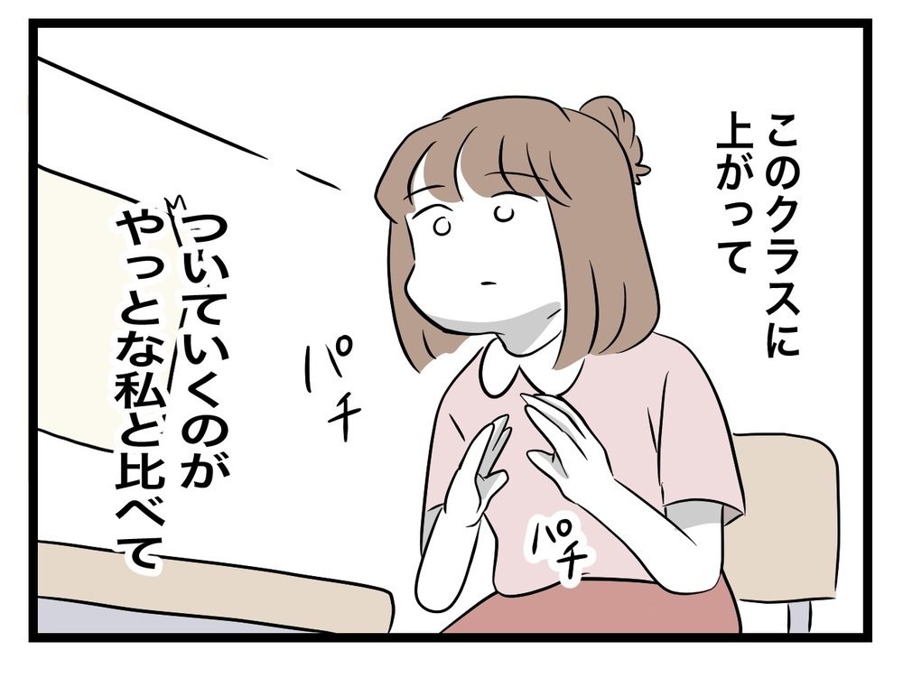 塾の先生が特別扱いするクラストップの子が　突然泣き出した…!?【あの日、私はいじめの加害者にされた Vol.2】