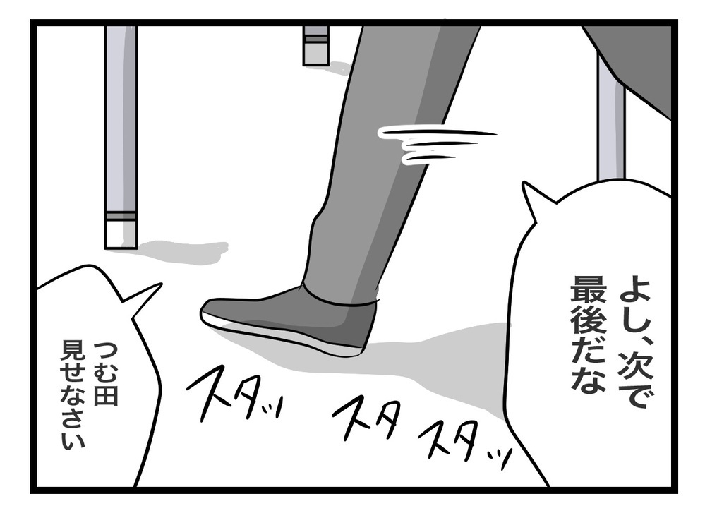 突然始まった荷物検査…！ 先生の目的はいったい何…!?【あの日、私はいじめの加害者にされた Vol.3】