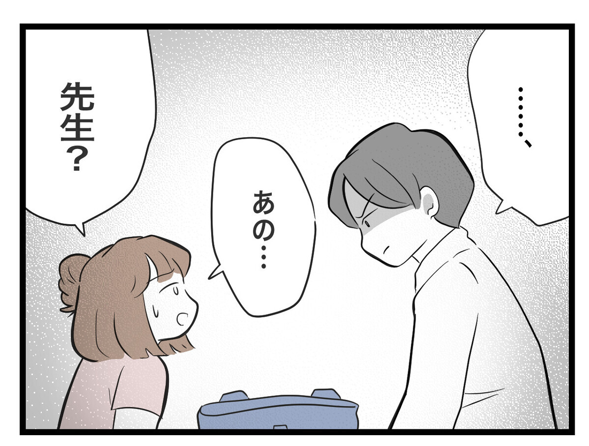 「話がある」 みんなの目の前で先生が私を名指し…別室に来るよう指示された!?【あの日、私はいじめの加害者にされた Vol.4】