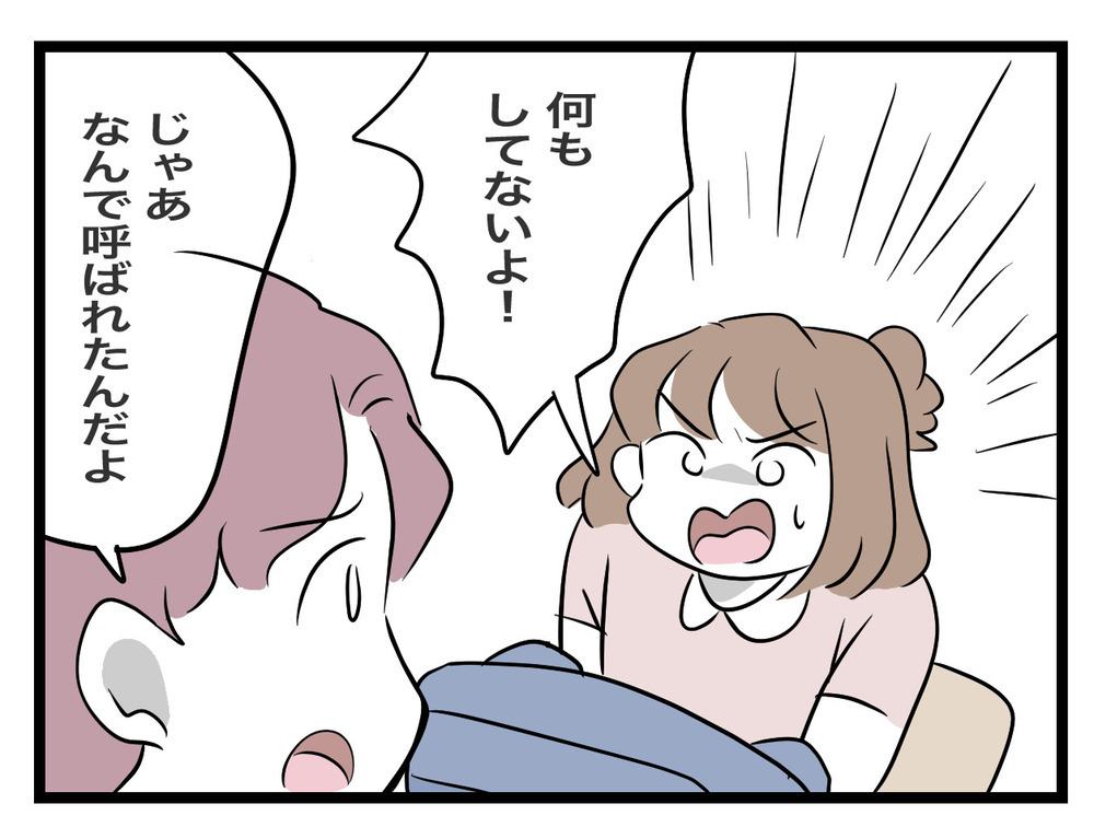 「話がある」 みんなの目の前で先生が私を名指し…別室に来るよう指示された!?【あの日、私はいじめの加害者にされた Vol.4】