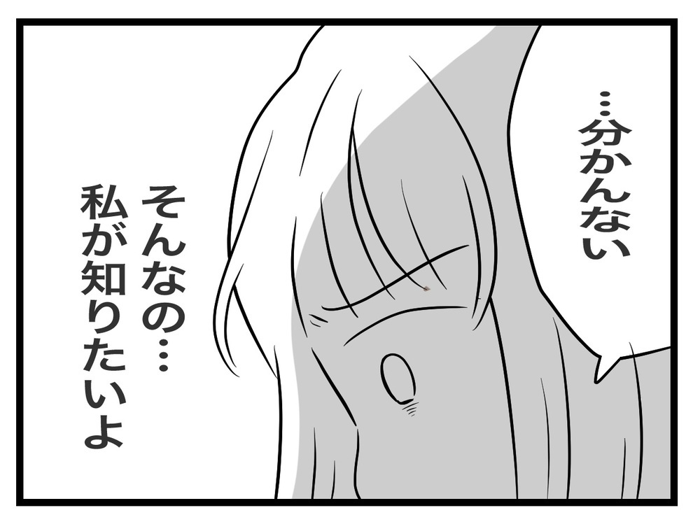 「話がある」 みんなの目の前で先生が私を名指し…別室に来るよう指示された!?【あの日、私はいじめの加害者にされた Vol.4】