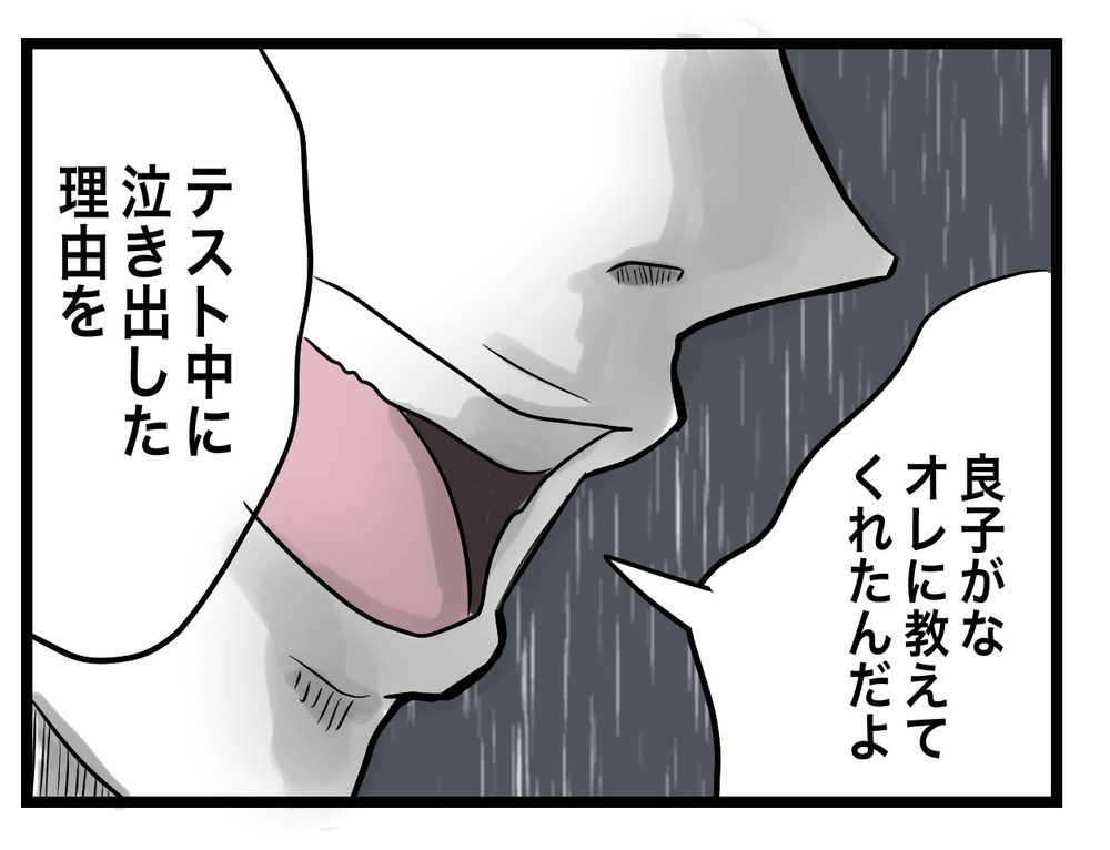 私がいじめた…!?　彼女が泣き出した理由とは？【あの日、私はいじめの加害者にされた Vol.6】