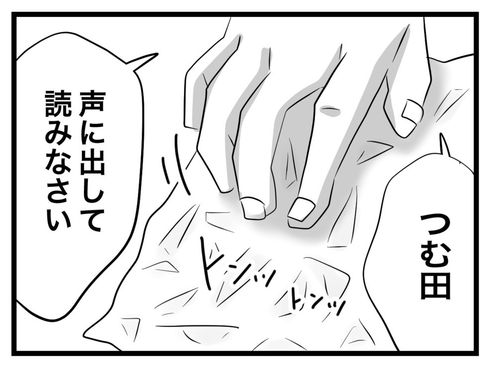 私がいじめた…!?　彼女が泣き出した理由とは？【あの日、私はいじめの加害者にされた Vol.6】