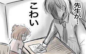 「早く読みなさい！」責め立てる先生…メモに書かれていた内容とは？