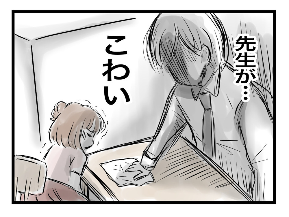 「早く読みなさい！」責め立てる先生…メモに書かれていた内容とは？【あの日、私はいじめの加害者にされた Vol.7】