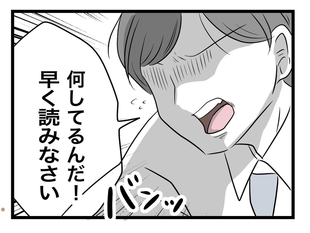 「早く読みなさい！」責め立てる先生…メモに書かれていた内容とは？【あの日、私はいじめの加害者にされた Vol.7】